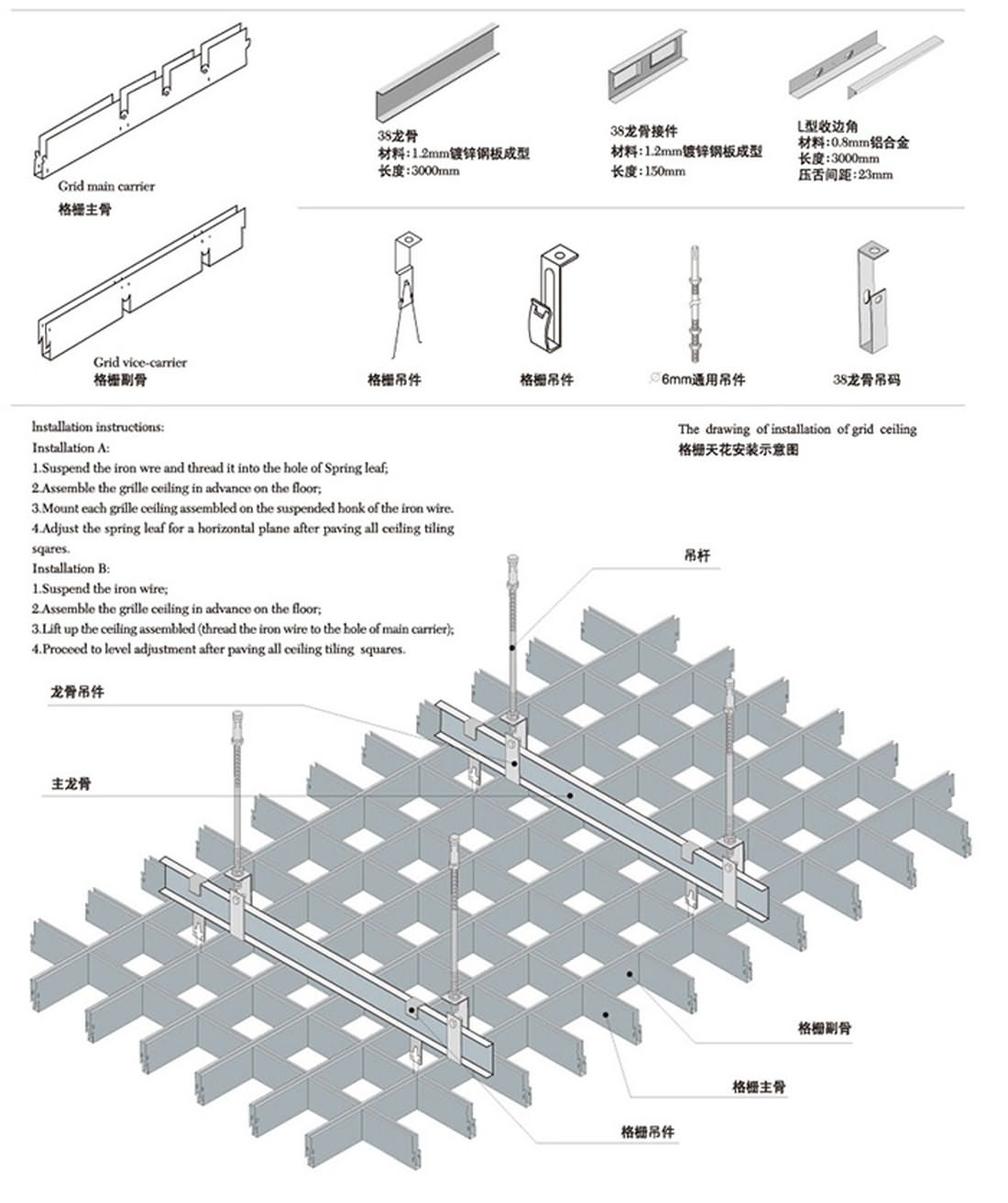 鋁格柵天花安裝圖.jpg